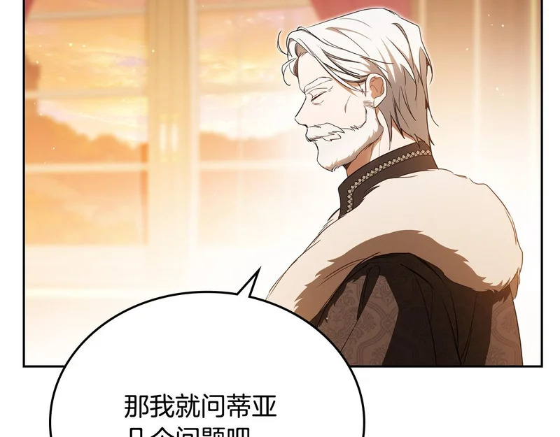 第209话 完美的回答 第57页