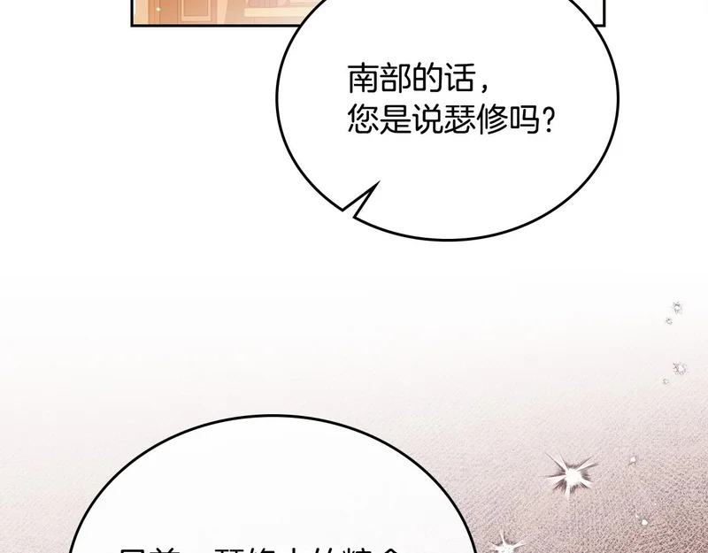 第209话 完美的回答 第97页