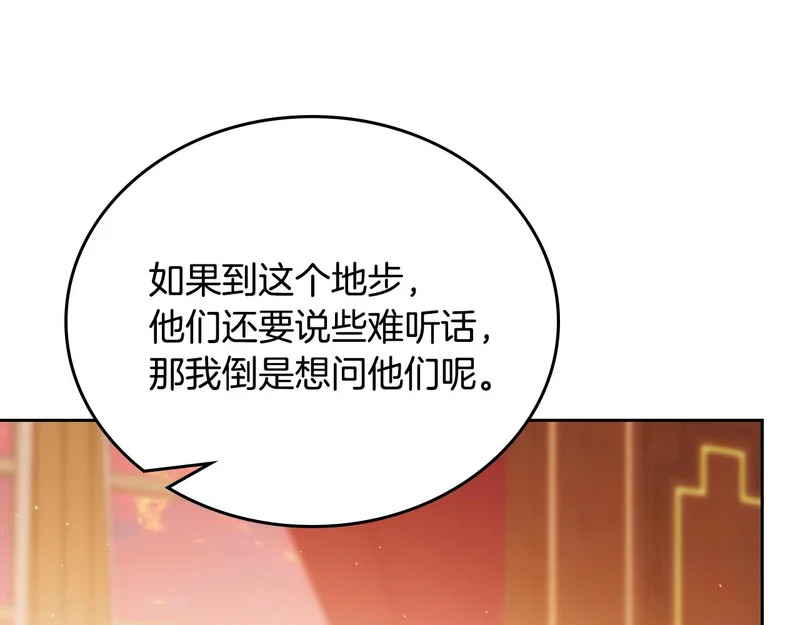 第209话 完美的回答 第164页