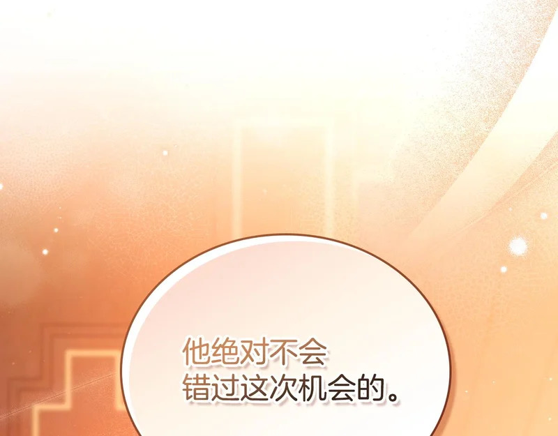 第209话 完美的回答 第89页
