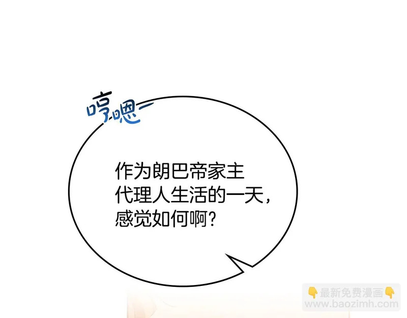 第209话 完美的回答 第14页