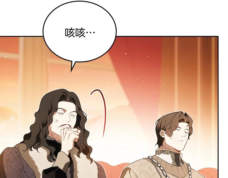 第209话 完美的回答 第39页