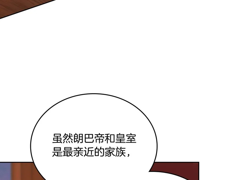第209话 完美的回答 第133页