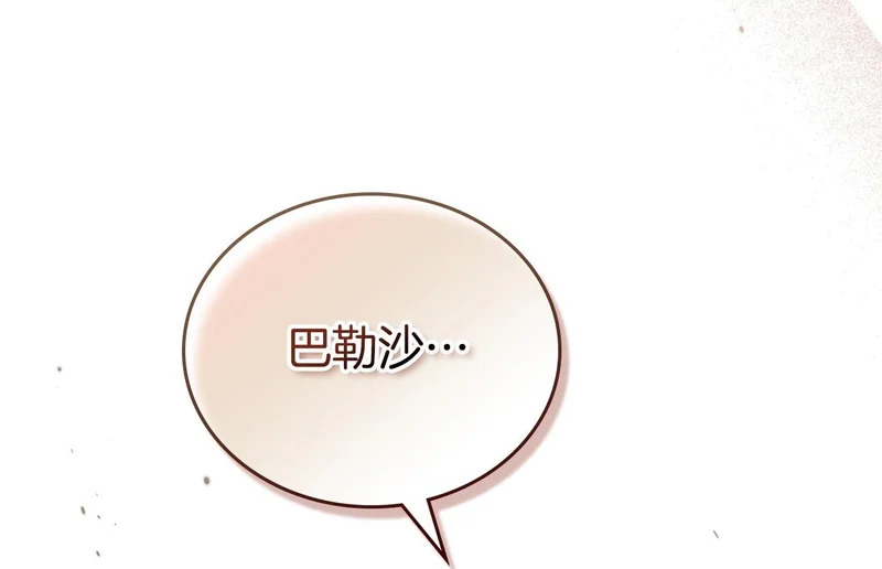 第210话 如果有来世 第200页