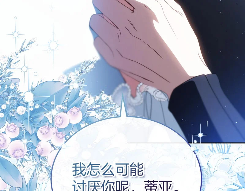 第210话 如果有来世 第118页