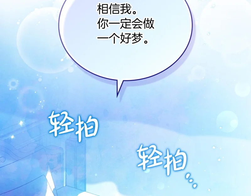 第210话 如果有来世 第146页