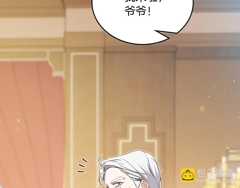 第210话 如果有来世 第217页