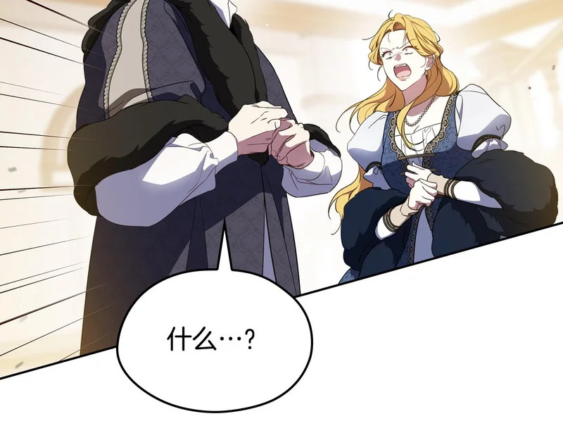 第210话 如果有来世 第177页