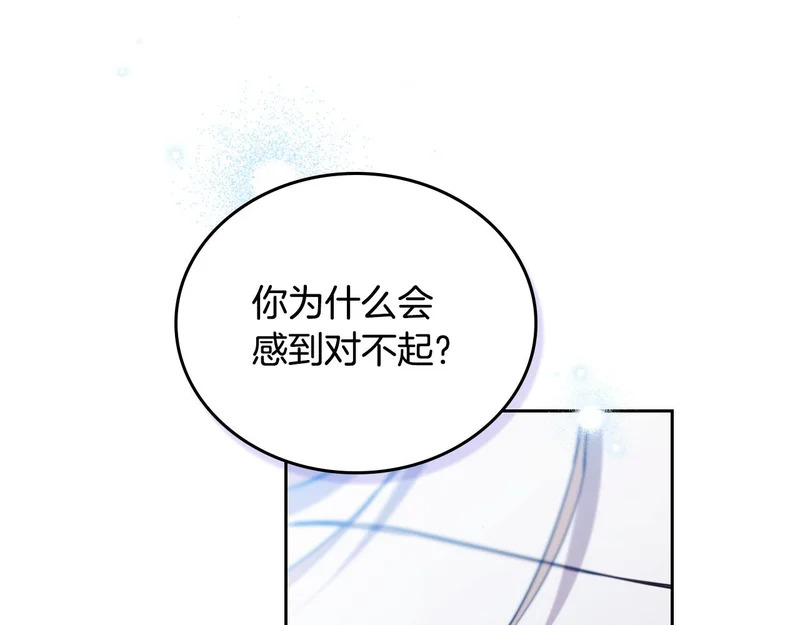 第210话 如果有来世 第83页