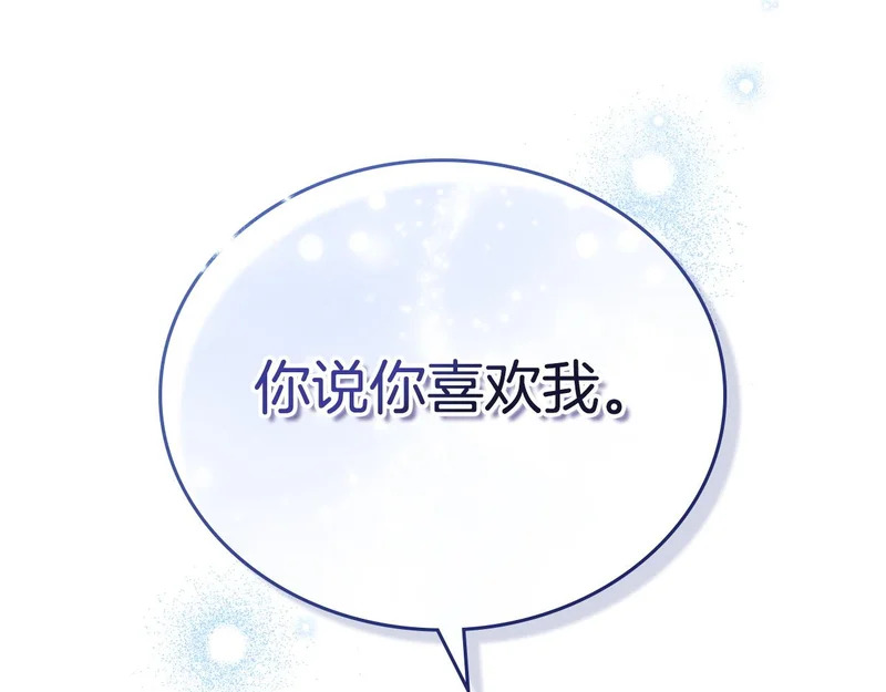 第210话 如果有来世 第103页