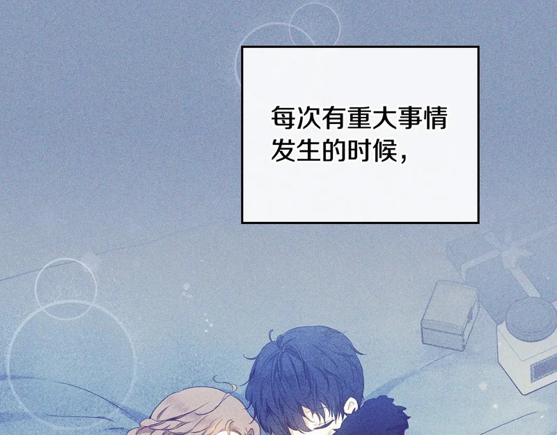第210话 如果有来世 第54页