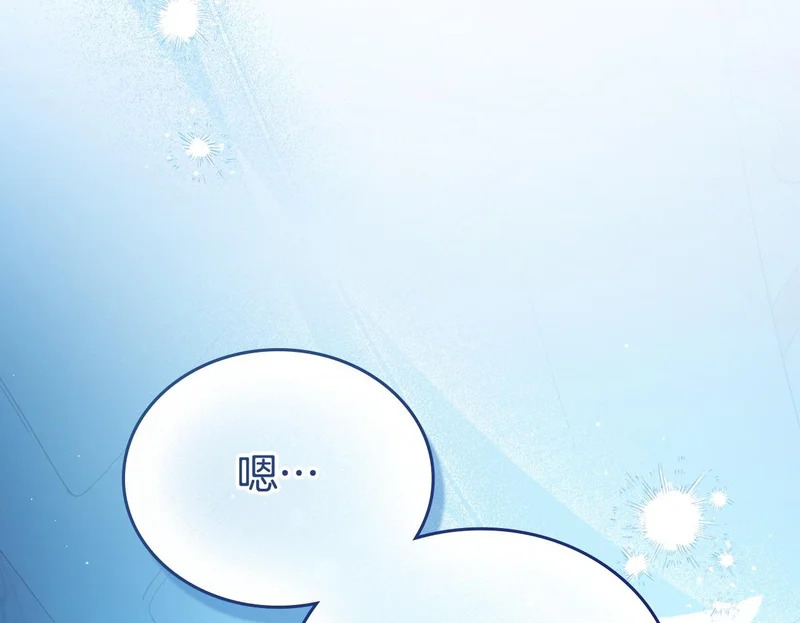 第210话 如果有来世 第150页