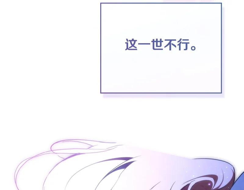 第210话 如果有来世 第138页