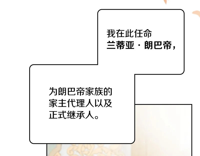 第210话 如果有来世 第160页