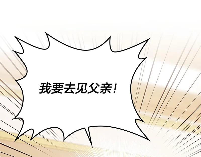第210话 如果有来世 第165页