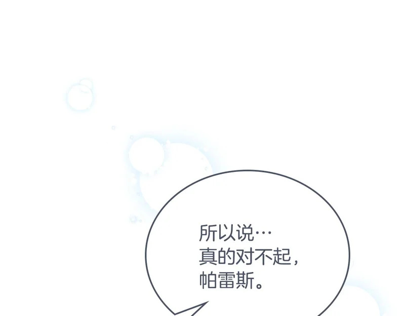 第210话 如果有来世 第94页