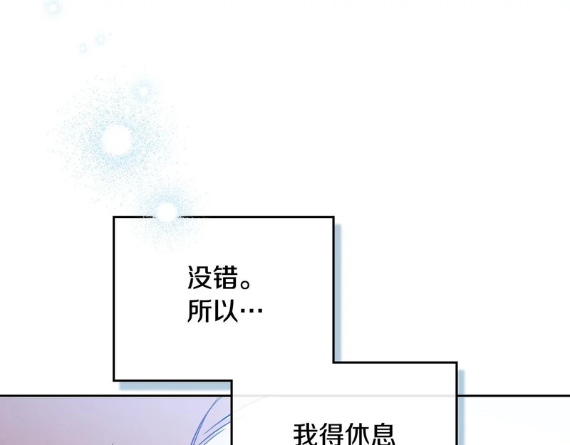 第210话 如果有来世 第21页