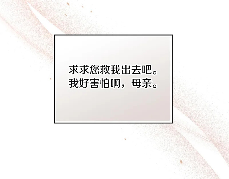 第210话 如果有来世 第199页