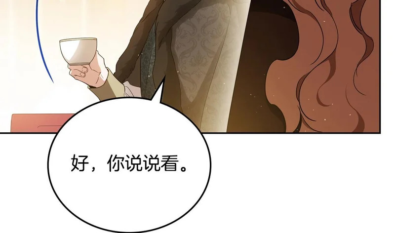 第210话 如果有来世 第227页