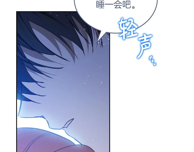 第210话 如果有来世 第143页