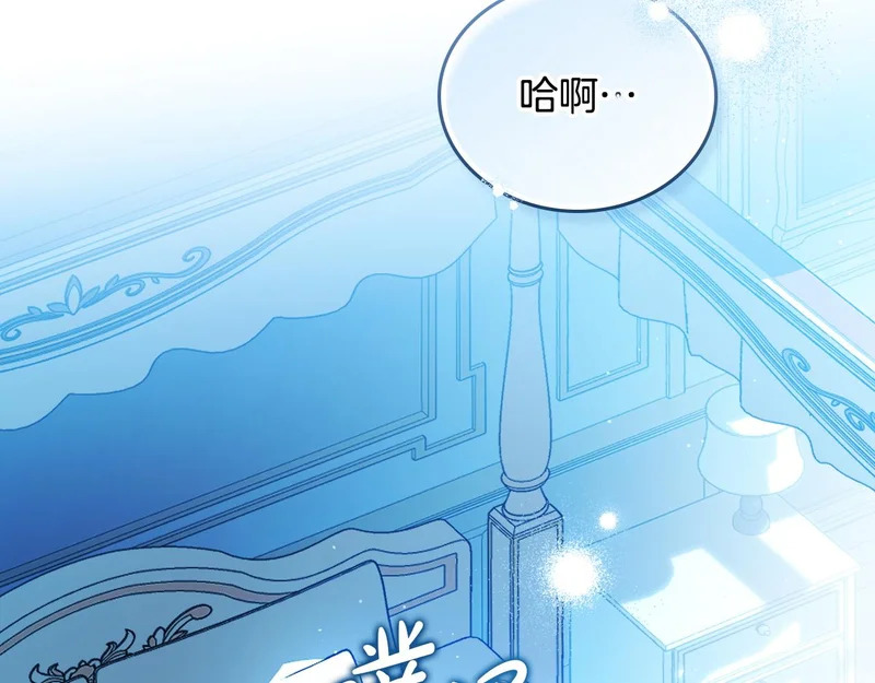 第210话 如果有来世 第6页