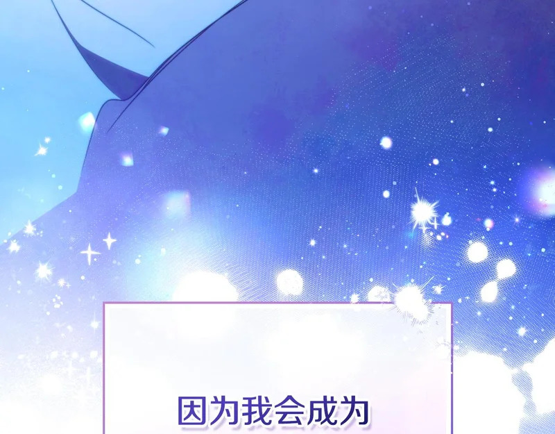 第210话 如果有来世 第140页