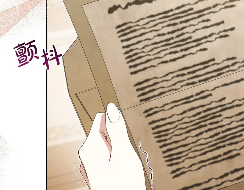 第210话 如果有来世 第197页