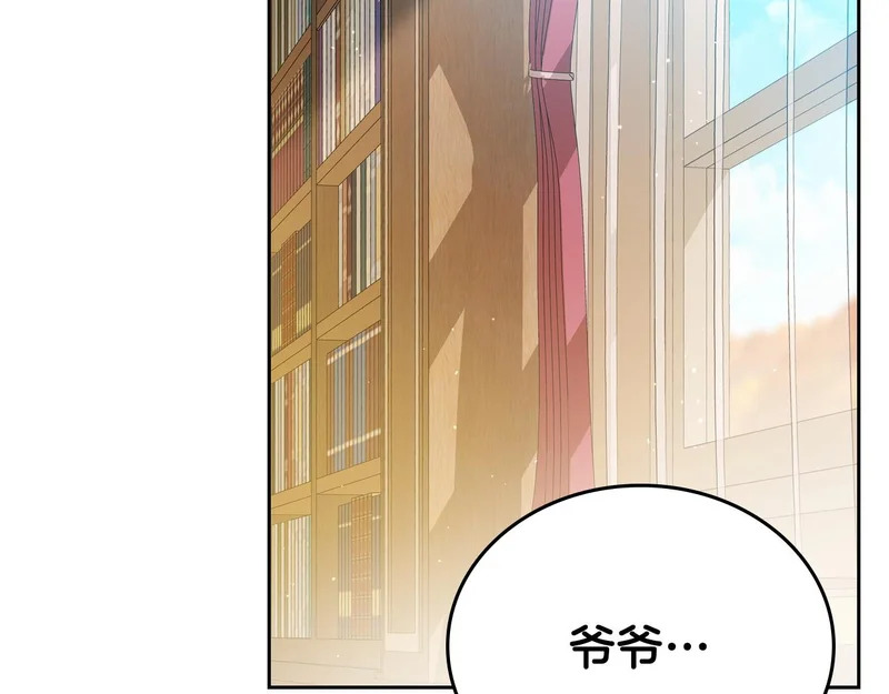 第210话 如果有来世 第229页