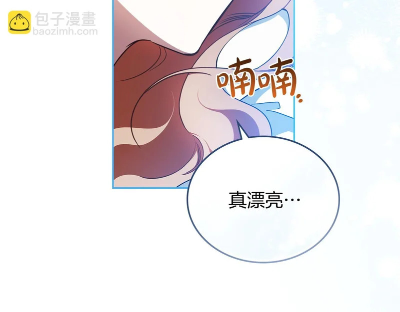 第210话 如果有来世 第44页