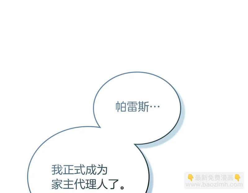 第210话 如果有来世 第60页