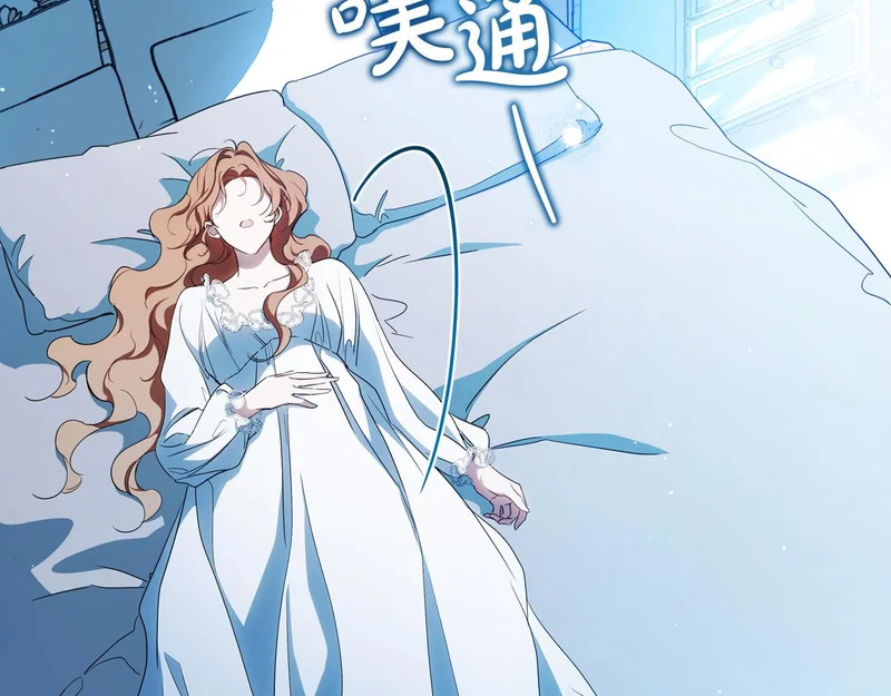第210话 如果有来世 第7页