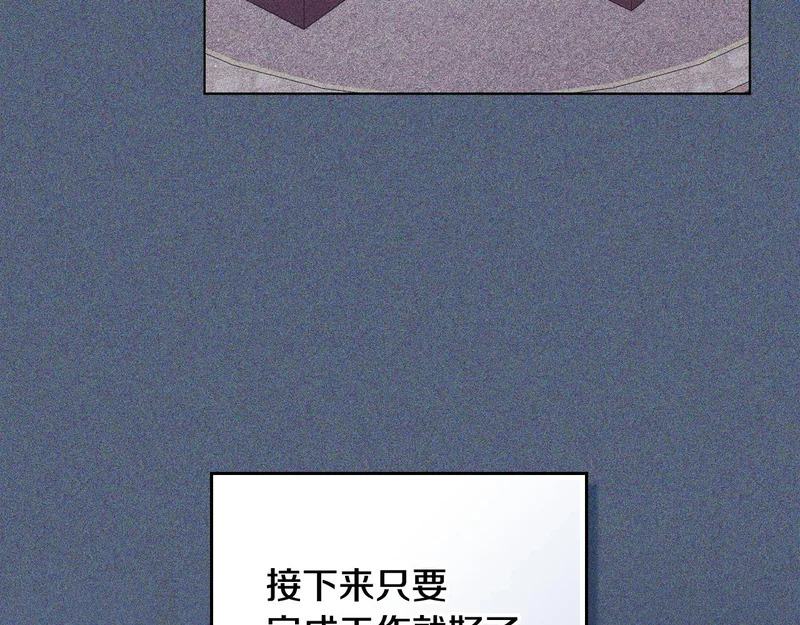 第210话 如果有来世 第18页