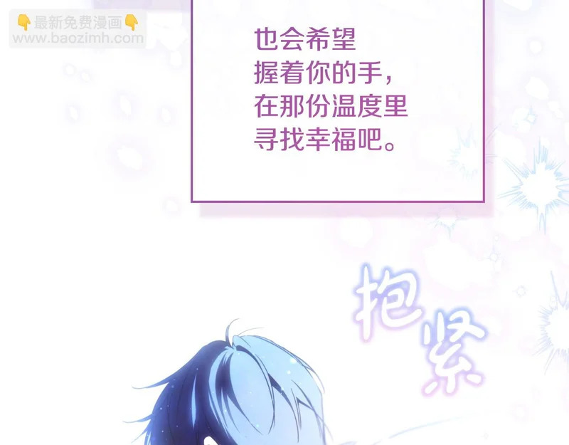 第210话 如果有来世 第133页