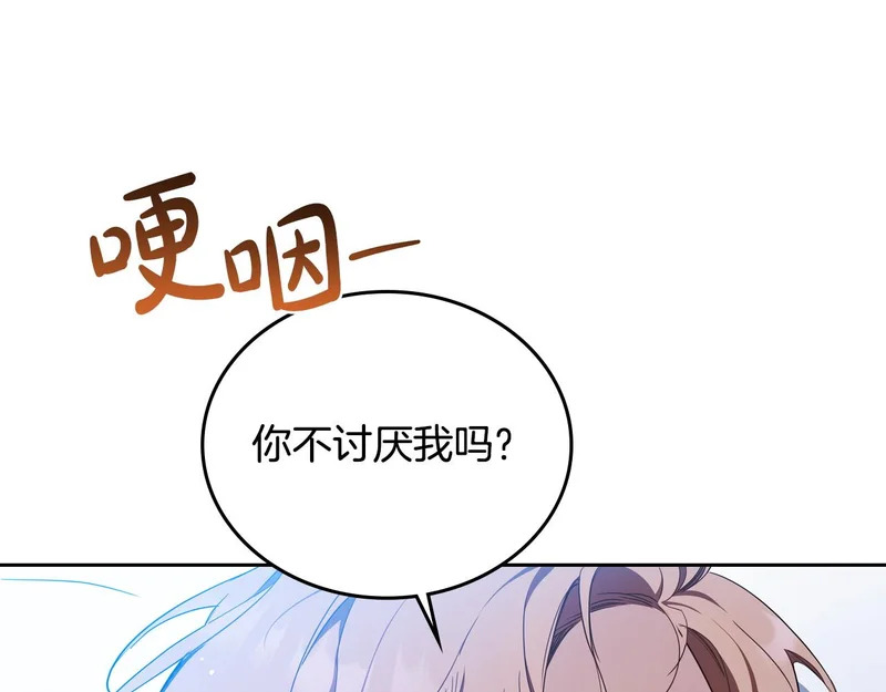 第210话 如果有来世 第108页