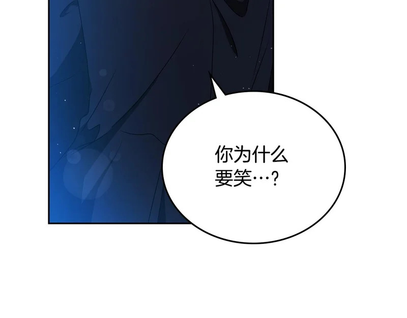 第210话 如果有来世 第99页