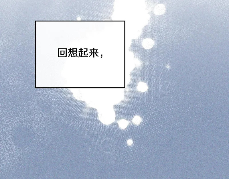 第210话 如果有来世 第53页