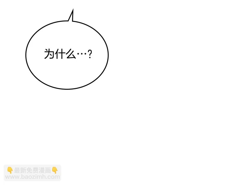 第210话 如果有来世 第81页