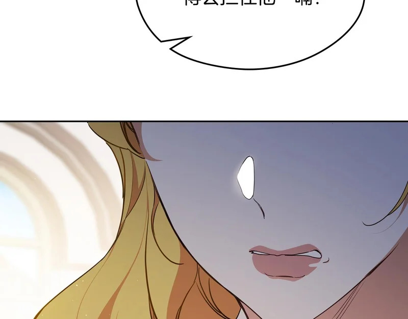 第210话 如果有来世 第173页