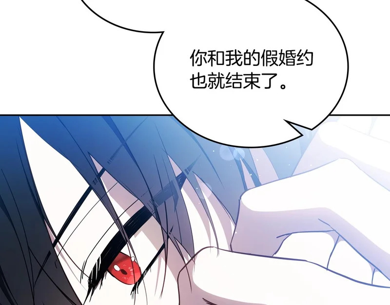 第210话 如果有来世 第77页