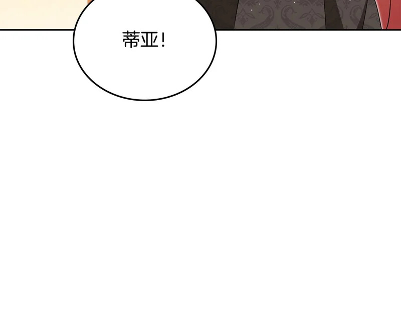 第210话 如果有来世 第219页