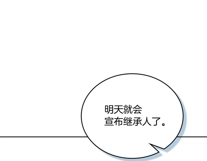 第210话 如果有来世 第63页