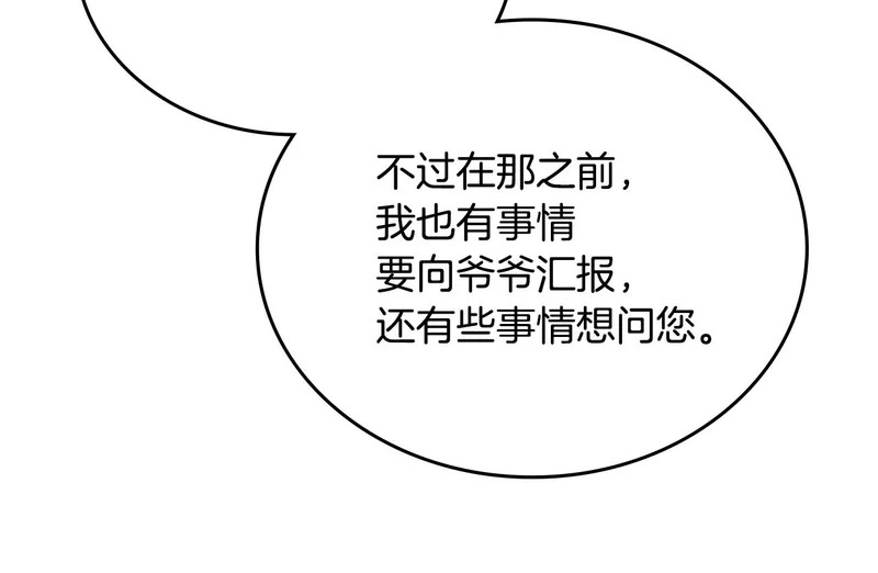 第210话 如果有来世 第225页