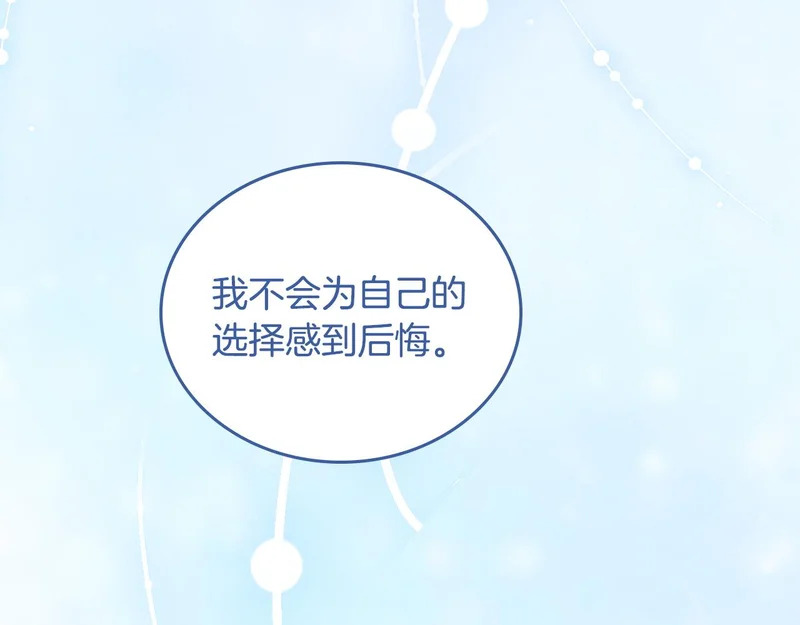 第210话 如果有来世 第129页