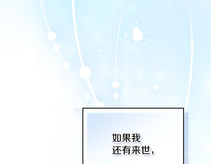 第210话 如果有来世 第130页
