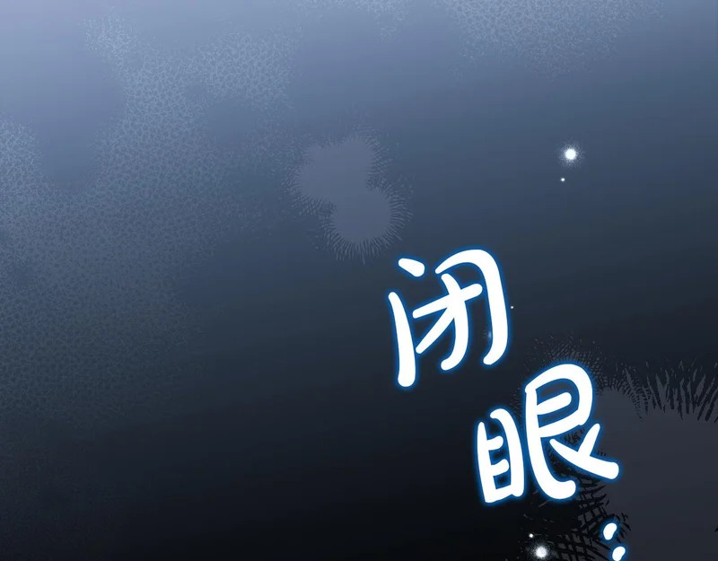 第210话 如果有来世 第23页