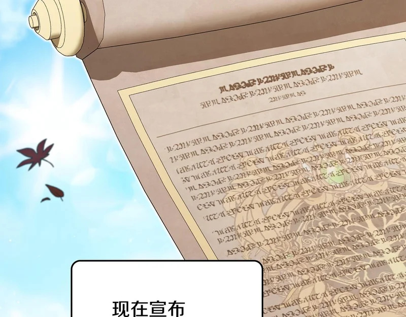 第210话 如果有来世 第157页