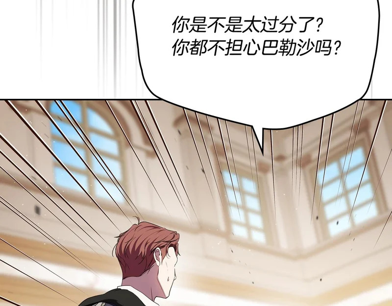第210话 如果有来世 第176页