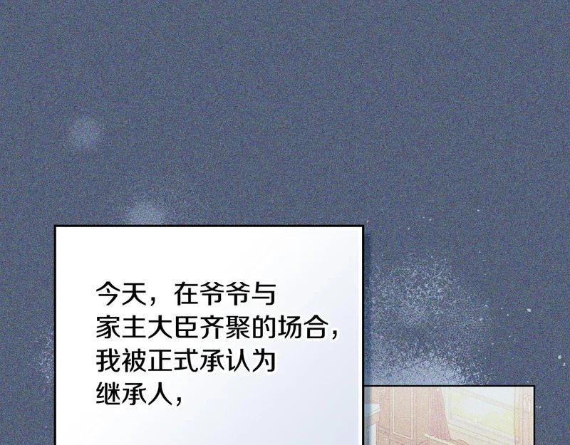 第210话 如果有来世 第16页
