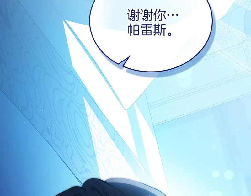 第210话 如果有来世 第151页