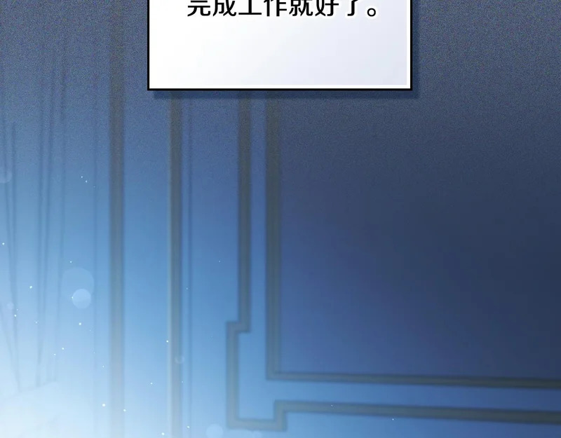 第210话 如果有来世 第19页